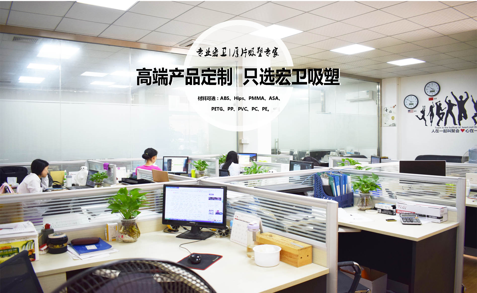 广东厚片吸塑-宏卫展示用品有限公司