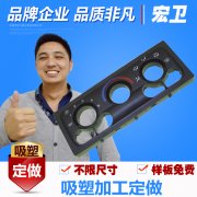 吸塑加工厂家在冬天严格把关的产品